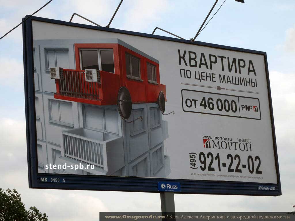 Согласование наружной рекламы отказано - причина обман