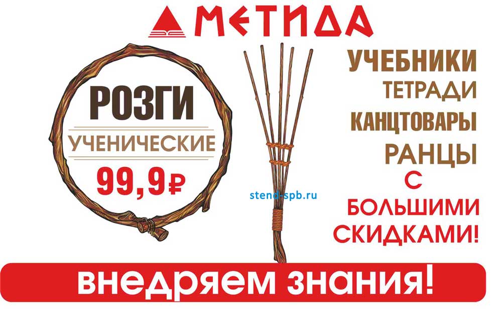 Отказать в разрешении на рекламный баннер - причина: Призывы к насилию