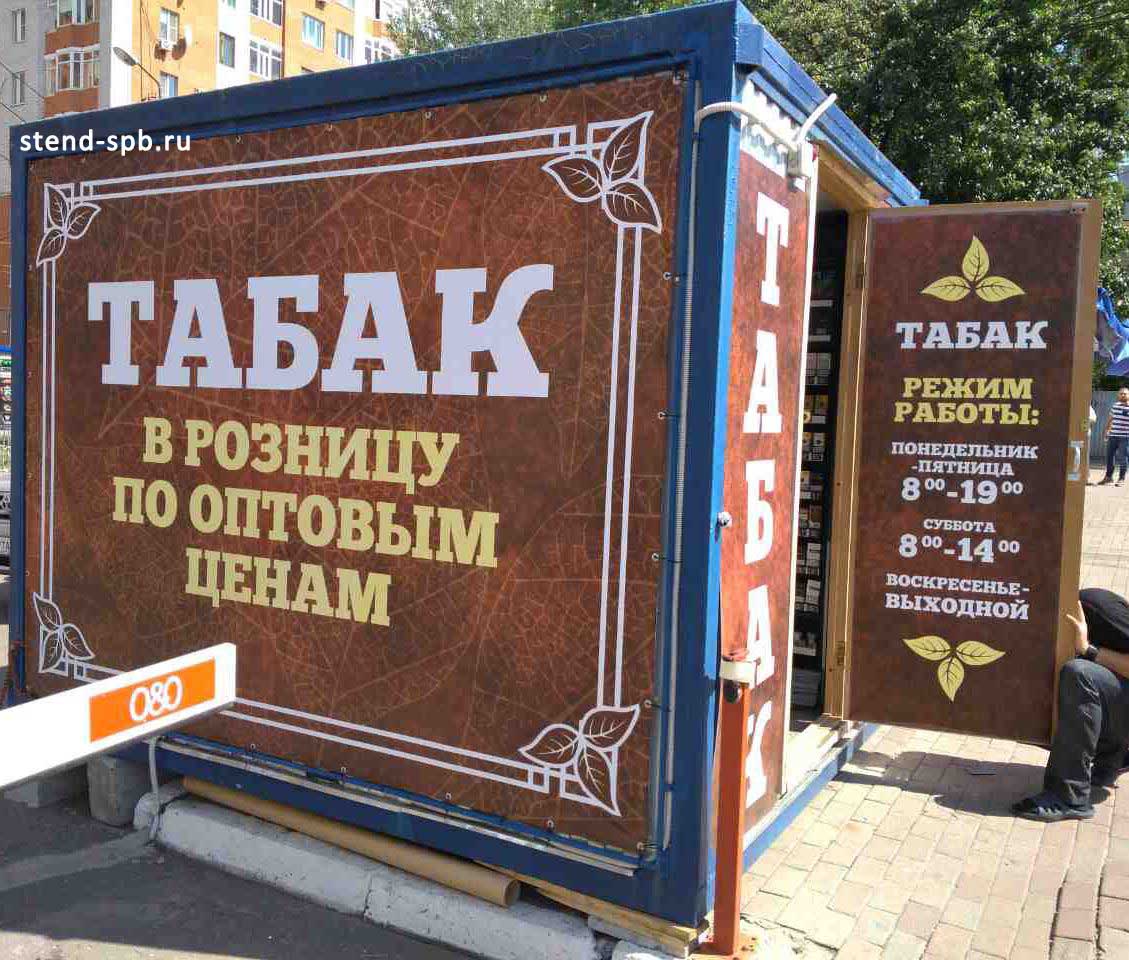 Рекламная конструкция с нарушением закона - причина: Продвижение табака и сигарет