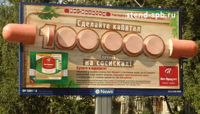 Оформление баннера на рекламном щите нарушает закон - причина: Введение в заблуждение