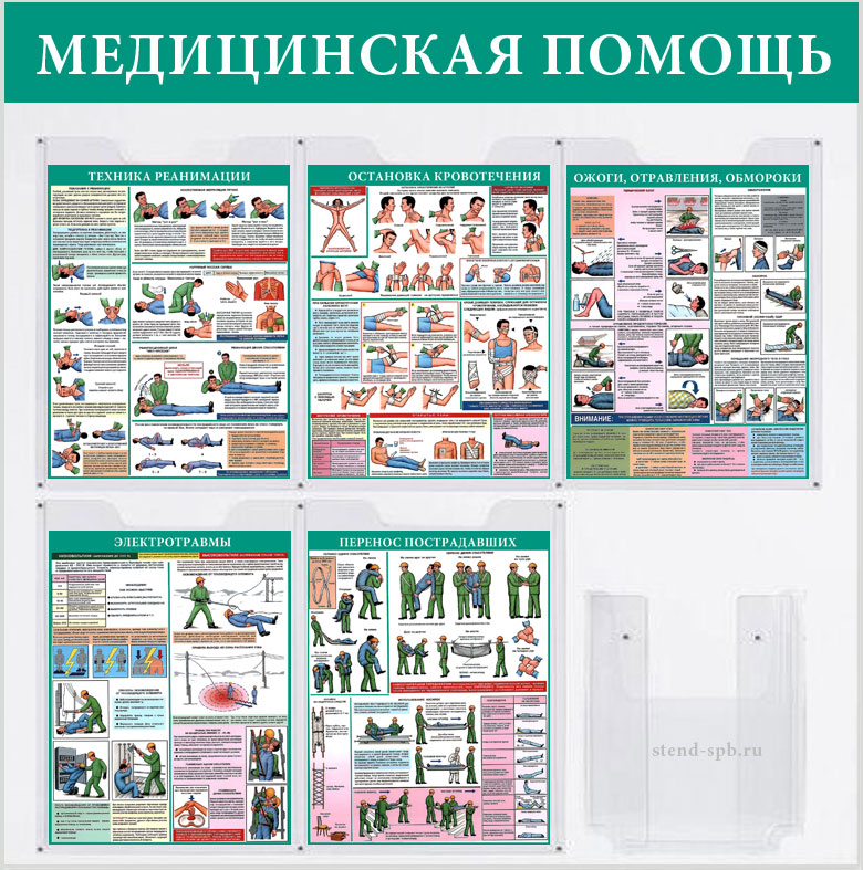 Медицинский стенд на 5 информационных карманов и один объемным