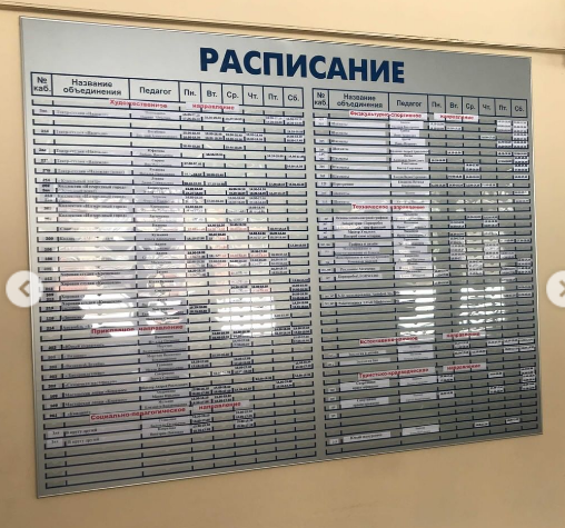 Стенд с ячейками под расписание 