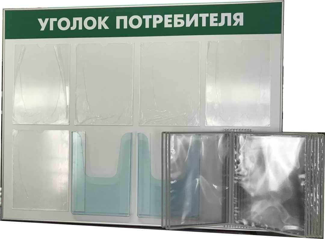 уголок потребителя в маленькой кофейне