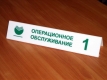 Наши работы - информационные стенды
