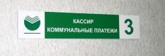Наши работы - информационные стенды