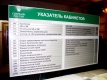 Наши работы - информационные стенды