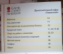 Наши работы - информационные стенды