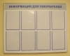 Наши работы - информационные стенды