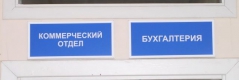 Наши работы - информационные стенды