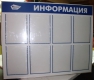 Наши работы - информационные стенды