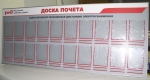 Наши работы - информационные стенды