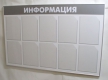 Наши работы - информационные стенды