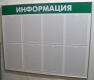 Наши работы - информационные стенды