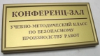 Наши работы - информационные стенды