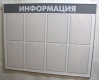 Наши работы - информационные стенды