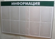 Наши работы - информационные стенды