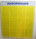 Наши работы - информационные стенды