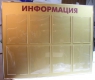 Наши работы - информационные стенды