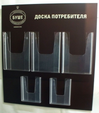 Доски потребителя для кондитерской пекарни &laquo;Буше&raquo;