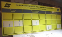 Информационные доски для «Есаб Свэл» на 24 кармана ф. А4