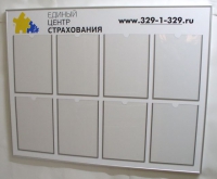 Партия стендов на заказ для ООО «Единый центр страхования»