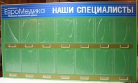 Информационные доски для медицинской клиники «Евромедика»