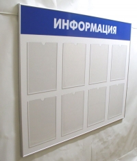 Информационный стенд про Ковид. Требования и документы.