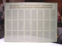 Изготовление стенда для фотографий