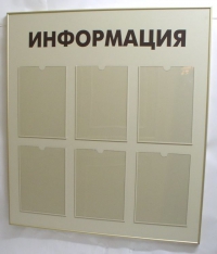 Информационные доски для Пограничного управления