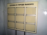 Напольные стенды с магнитными карманами для Пограничного управления Федеральной службы  безопасности Российской Федерации по городу СПб и ЛО