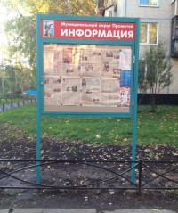 Магнитные уличные стенды с дверцей 