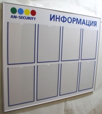 Информационные доски для охранного предприятия «AN-SECURITY»