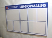 Информационные стенды на заказ для МО «Шувалово-Озерки»