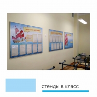Классный уголок 