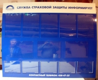 Информационные щиты для ГУП «Водоканал Санкт-Петербурга»