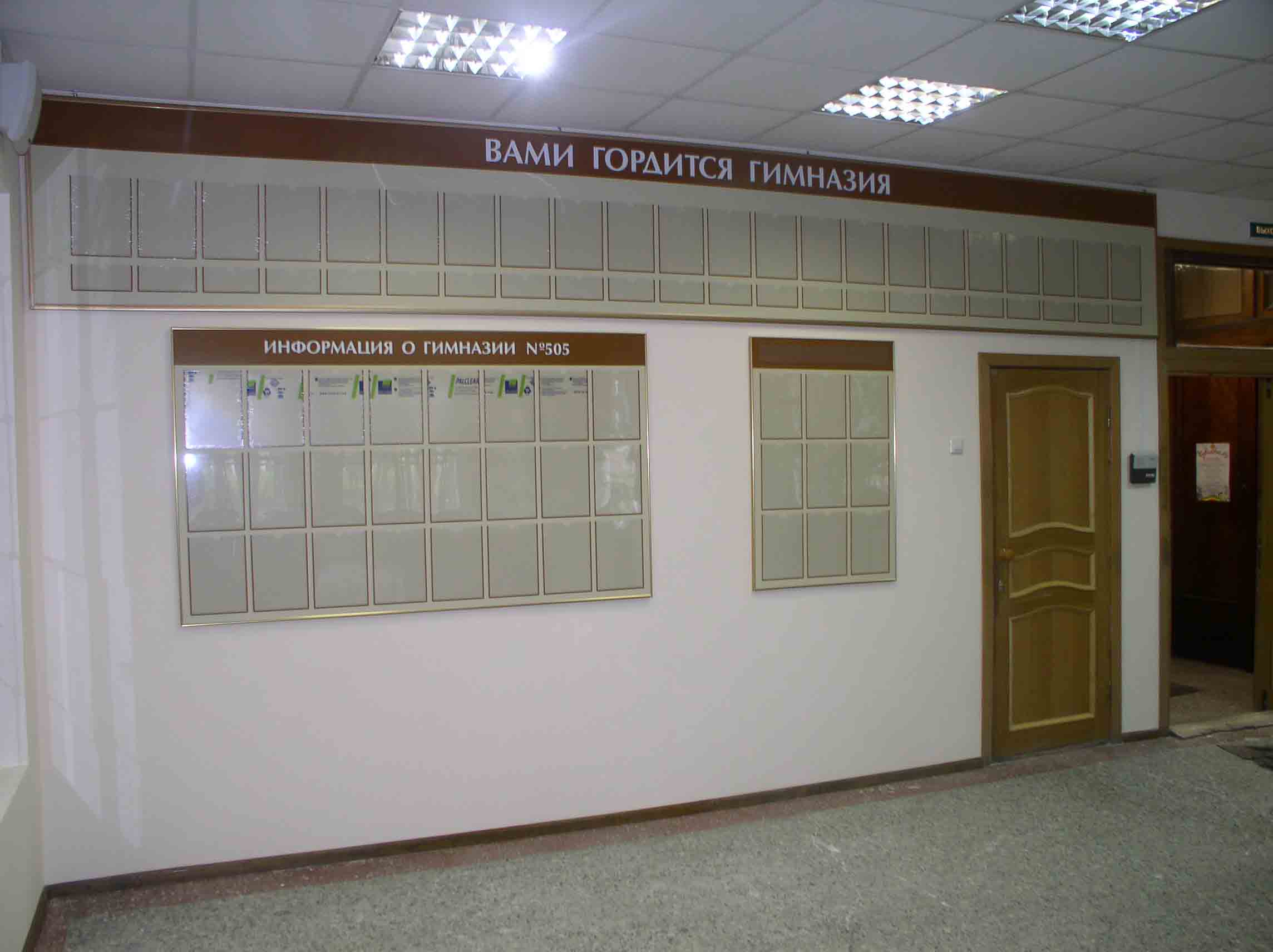 стенды для школы школьные стенды