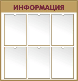 Оформление стенда - глянцевое золото