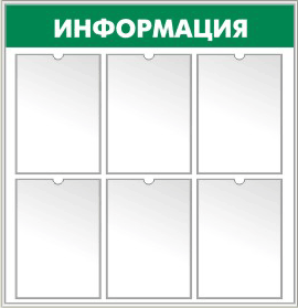 Оформление стенда - матовое серебро с зеленым